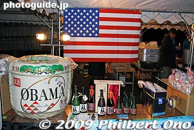 Obama goods included sake rice wine.
Keywords: fukui obama barack hagaji temple 