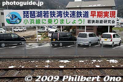 Sign urging the construction of a train line to Obama via Shiga Prefecture.
Keywords: fukui obama 