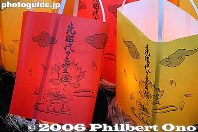 The lanterns say "For the Spirits of Past Generations."
Keywords: fukui tsuruga toro nagashi fireworks festival obon kehi no matsubara beach
