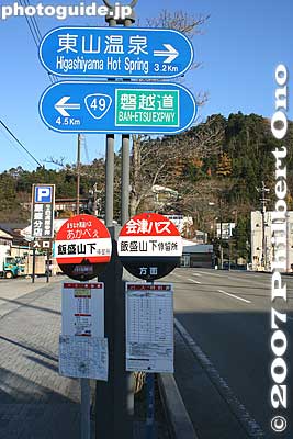 Bus stop
Keywords: fukushima aizu-wakamatsu bus