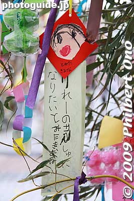 Children's wishes for Tanabata Matsuri on Bunka-dori Road.
Keywords: fukushima tanabata matsuri star festival 
