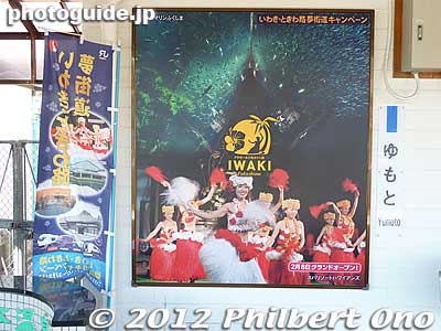 Another large poster for Spa Resort Hawaiians at Yumoto Station.
Keywords: fukushima iwaki yumoto onsen hot spring spa