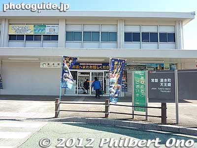 Keywords: fukushima iwaki yumoto onsen hot spring spa