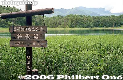 Benten-numa Pond, maximum depth 6 meters. 弁天沼
Bandai-Asahi National Park
Keywords: fukushima kitashiobara-mura village goshikinuma bandai-asahi japannationalpark japanlake pond