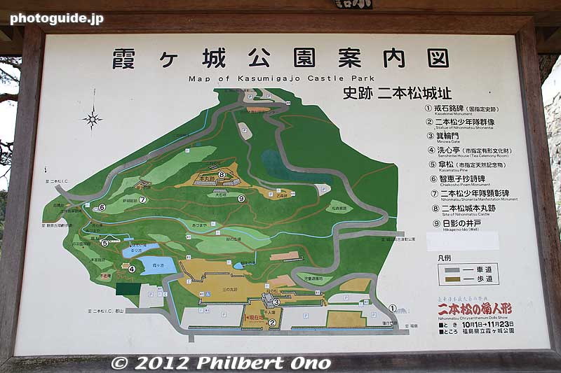 Map of Kasumigajo Park.
Keywords: fukushima nihonmatsu kasumigajo castle pine trees matsu