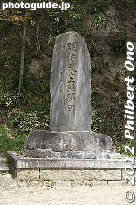 Stone marker indicating that Emperor Meiji came here.
Keywords: fukushima nihonmatsu kasumigajo castle pine trees matsu
