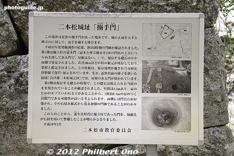 About Karamete-mon Gate.
Keywords: fukushima nihonmatsu kasumigajo castle