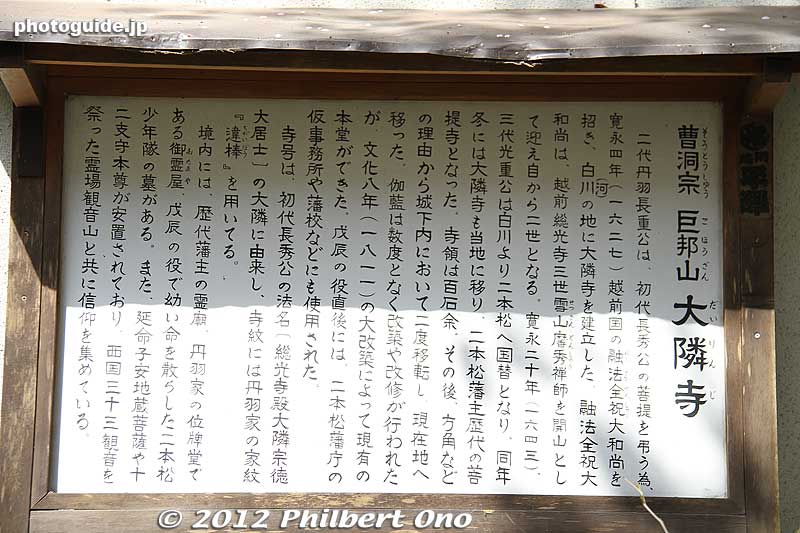 About Dairinji temple.
Keywords: fukushima nihonmatsu dairinji temple
