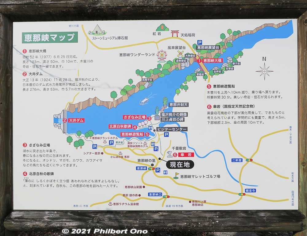 On this map of Enakyo Gorge, No. 3 and 4 are Sazanami Park, No. 5 is the boat cruise pier, and No. 2 is Oi Dam which created this river reservoir.
Keywords: gifu ena