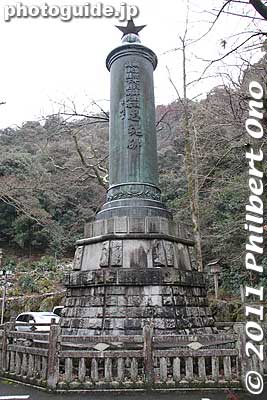 Chukonhi Monument for the war dead from the Sino-Japanese War and Russo-Japanese War. 忠魂碑
Keywords: gifu inaba shrine jinja kinkazan