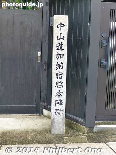 Marker for Kano-juku's Waki Honjin. 脇本陣
Keywords: gifu kano-juku castle nakasendo