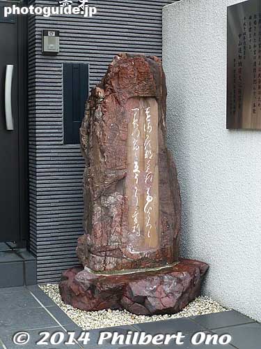 Monument for the poem Princess Kazunomiya composed while in Kano-juku. This is her handwriting. Monument was built in 2002.
Keywords: gifu kano-juku castle nakasendo