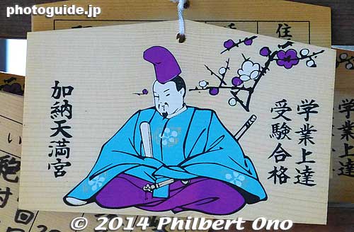 Kano Tenmangu Shrine's ema prayer tablet.
Keywords: gifu kano-juku castle nakasendo
