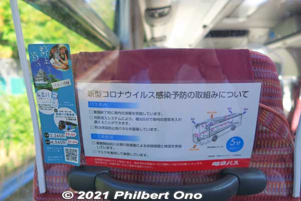 It says the ventilation system in the bus completely changes the interior air every 5 min.
Keywords: gifu Gujo Hachiman bus