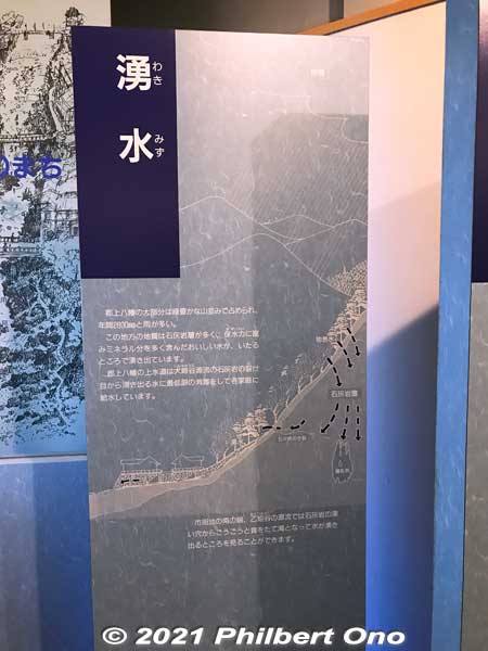 About Gujo's natural springs.
Keywords: gifu Gujo Hachiman Hakurankan museum