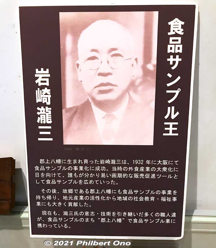 About Iwasaki Takizo (1895–1965), inventor of the ubiquitous food replicas we see in restaurants in Japan. He was from Gujo-Hachiman where today over 50% of Japan's food replicas are made. He made his first food replica, an omelette, in 1932. 
Keywords: gifu Gujo Hachiman Hakurankan museum