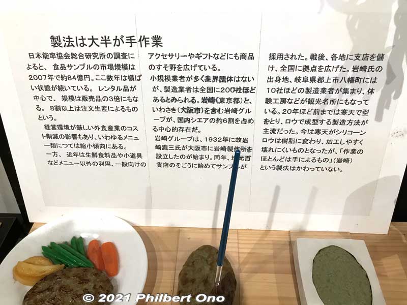 Food replicas used to be made with agar and wax. Now they are made with silicone and resin. Food replica companies founded by Iwasaki still make the most food replicas in Japan.
Keywords: gifu Gujo Hachiman Hakurankan museum