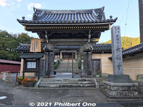 Gate to Chokyoji Temple. 長敬寺
Keywords: gifu gujo hachiman kitamachi
