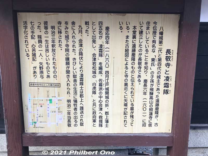 Chokyoji has a connection with the Ryosotai Battalion formed by former samurai of Gujo domain. They fought against Imperial forces in 1868 at Aizu Wakamatsu. 凌霜隊
Keywords: gifu gujo hachiman kitamachi