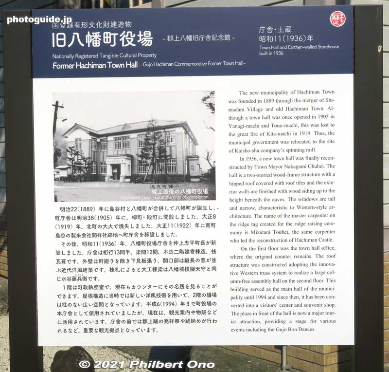 About the Former Hachiman Town Hall.
Keywords: gifu Gujo Hachiman