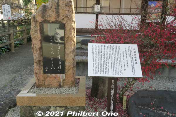 Monument for Noguchi Ujo, poet and lyricist of children's songs and folk music. He composed nine verses of the Gujo Odori song "Kawasaki".
Keywords: gifu Gujo Hachiman