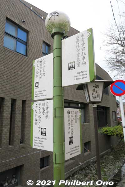 Directional signs in Gujo-Hachiman includes English.
Keywords: gifu Gujo Hachiman