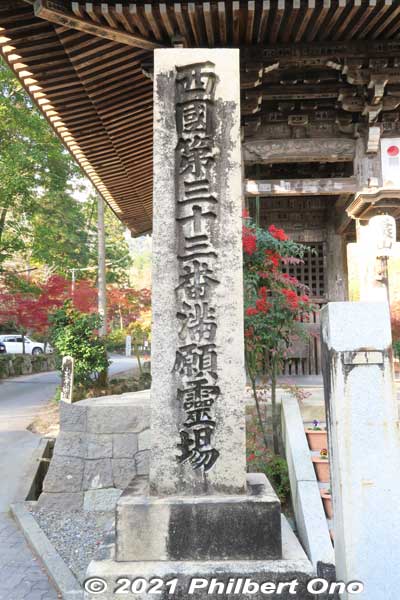 Tanigumi-san is also one of the 33 Saigoku Kannon Pilgrimage temples in western Japan (西国三十三所). It's the last temple (No. 33) on the Saigoku pilgrimage as this stone marker indicates. It's the only one not in western Japan.
Keywords: gifu ibigawa tanigumi-san kegonji temple tendai Buddhist