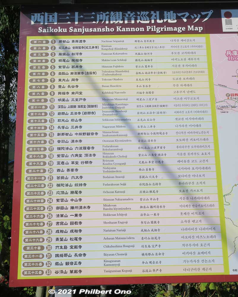 List of the 33 Saigoku Kannon Pilgrimage temples in western Japan (西国三十三所). Tanigumi-san is on the bottom of the list.
Keywords: gifu ibigawa tanigumi-san kegonji temple tendai Buddhist