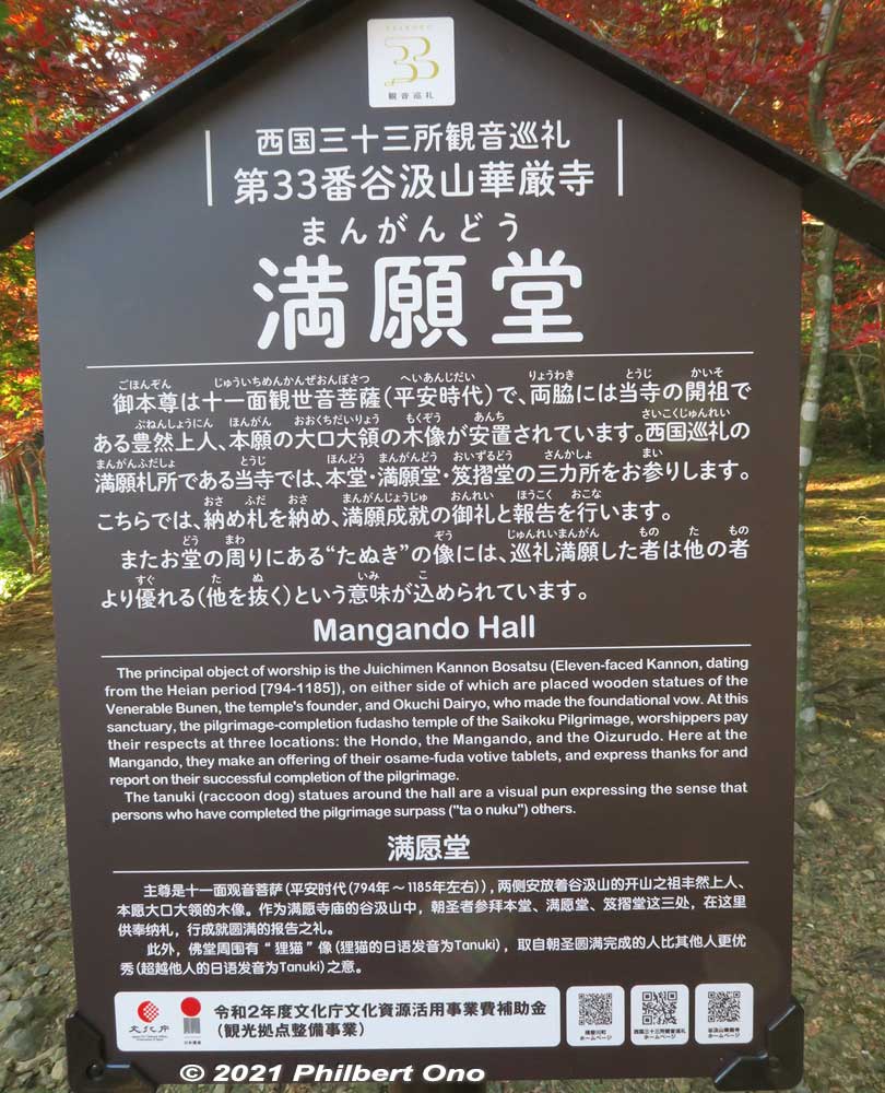 About the Mangando (満願堂).
Keywords: gifu ibigawa tanigumi-san kegonji temple tendai Buddhist