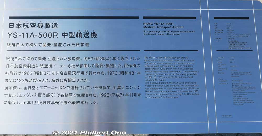 About the YS-11A.
Keywords: gifu Kakamigahara Air Space Museum aviation