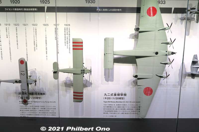 Chronology of Japan's aviation history. The model on the right is the Type 92 Heavy Bomber that first flew in 1931.
Keywords: gifu Kakamigahara Air Space Museum aviation airplane