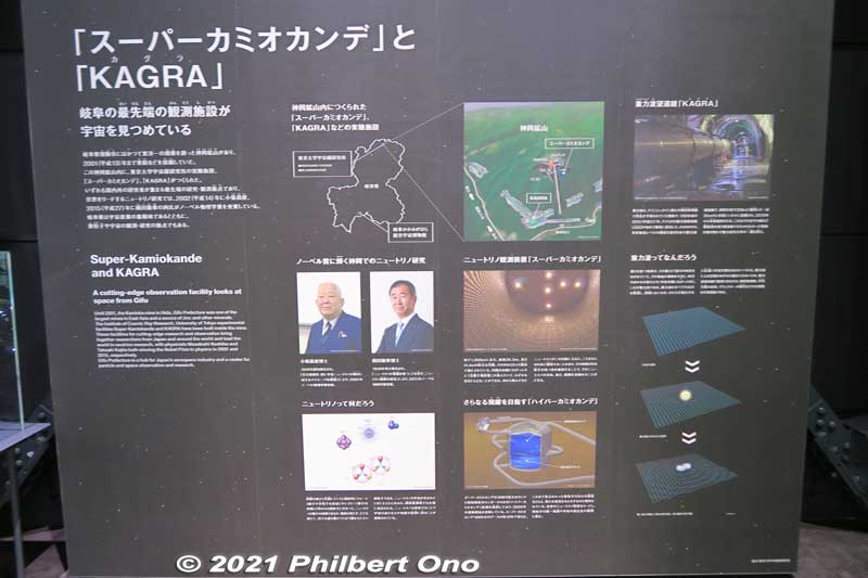 Exhibit about KAGRA (Kamioka Gravitational Wave Detector) in Kamioka Observatory in Gifu Prefecture.
Keywords: gifu Kakamigahara Air Space Museum aviation