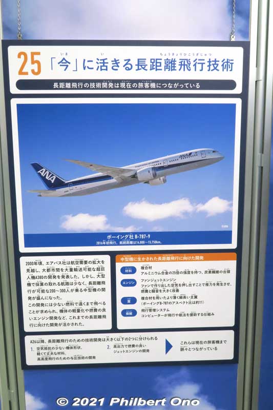 Improved aircraft technologies and materials have improved the plane's range and efficiency.
Keywords: gifu Kakamigahara Air Space Museum aviation