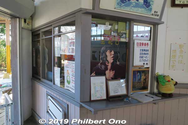 Mino Station ticket office.
Keywords: gifu mino station meitetsu train japaneki