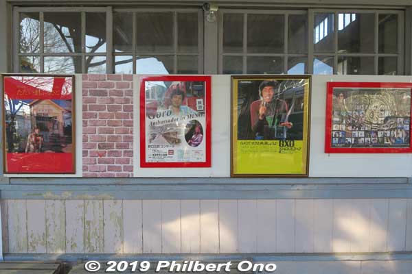 Pop singer Noguchi Goro posters.
Keywords: gifu mino station meitetsu train