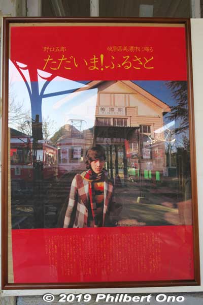 Pop singer Noguchi Goro posters. He was a super popular idol singer in the 1970s in Japan along with Go Hiromi and Saijo Hideki.
Keywords: gifu mino station meitetsu train