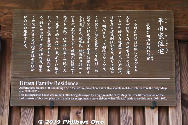 Signboards explain in English the most significant homes. This is the Hirata Family residence.
Keywords: gifu mino udatsu roof traditional townscape