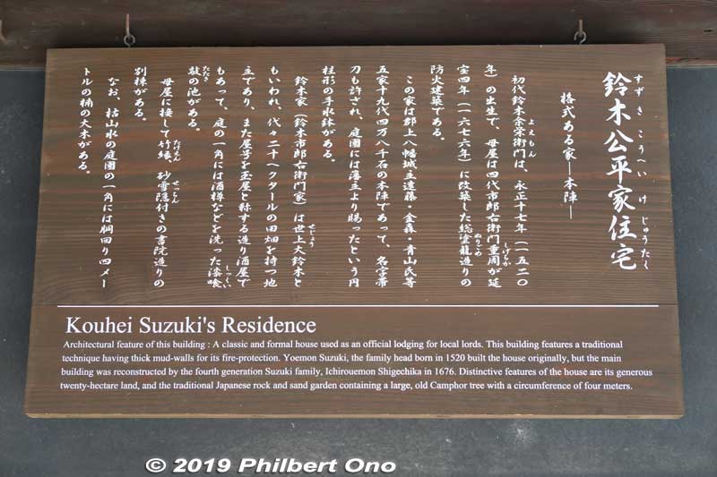 About Suzuki Kohei residence.
Keywords: gifu mino udatsu roof traditional townscape