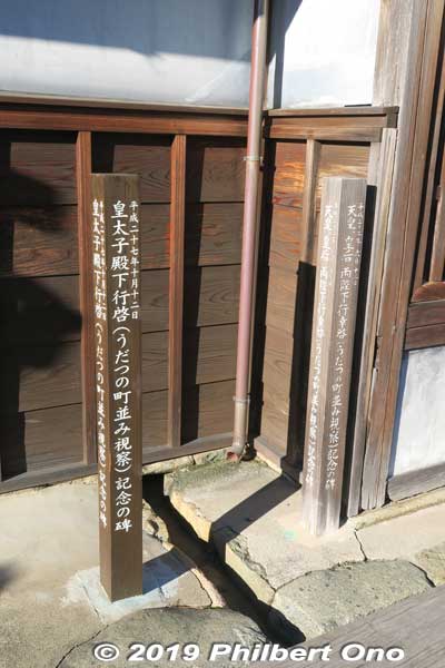 Markers commemorating a visit by the Emperor and Empress and Crown Prince.
Keywords: gifu mino udatsu roof traditional townscape