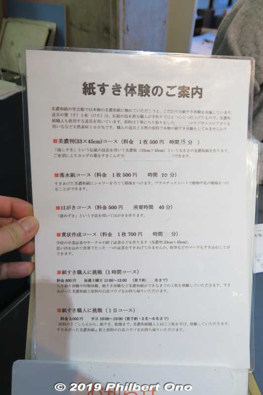 Washi making lessons. You can make an A4 sheet, postcards, etc.
Keywords: gifu mino washi paper museum