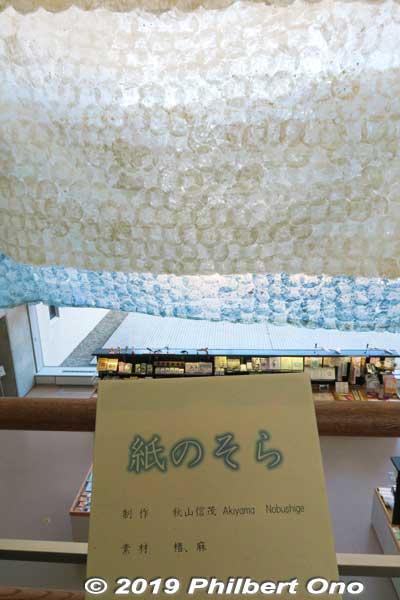 Washi artist is Akiyama Nobushige.
Keywords: gifu mino washi paper museum