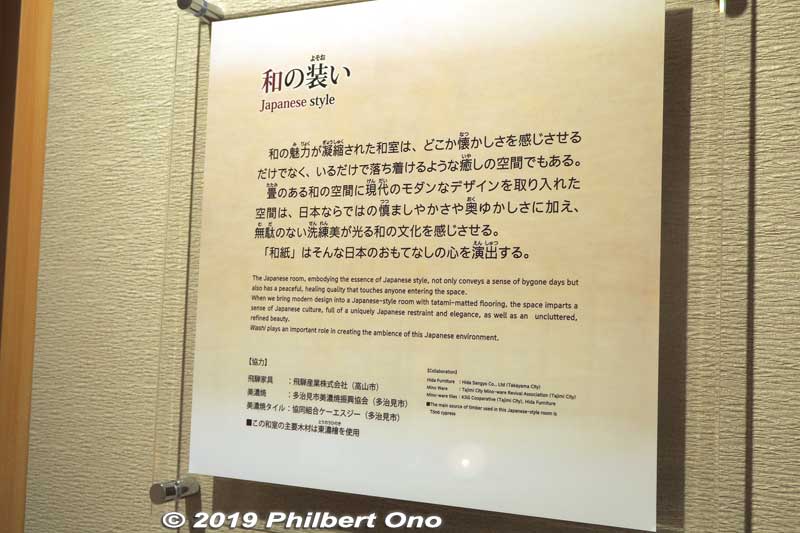 Japanese style
Keywords: gifu mino washi paper museum