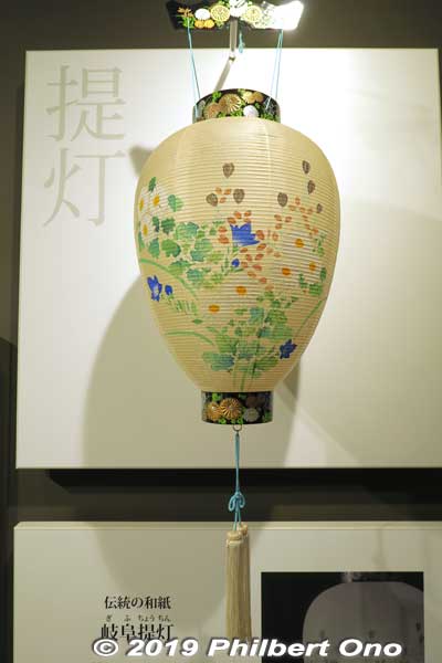 Washi paper lantern
Keywords: gifu mino washi paper museum