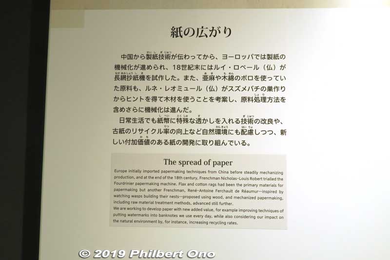 The spread of paper
Keywords: gifu mino washi paper museum