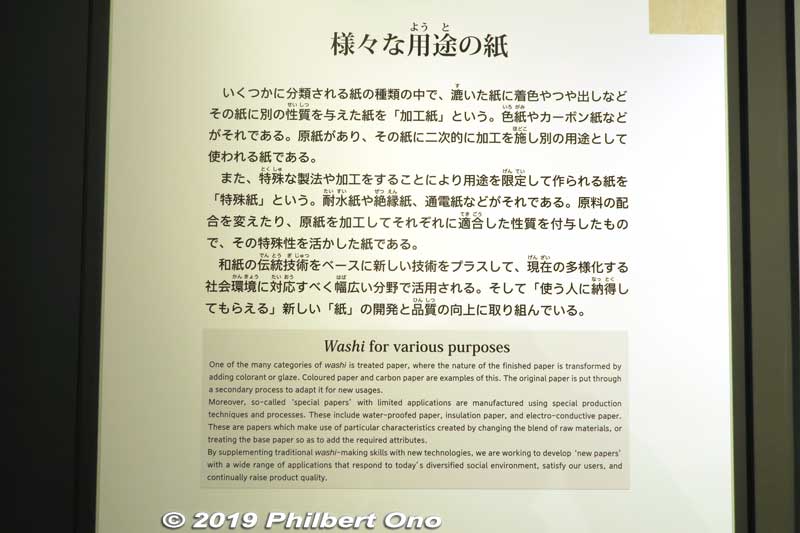 Wash for various purposes
Keywords: gifu mino washi paper museum
