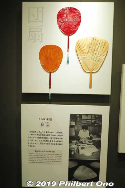Washi uchiwa fans
Keywords: gifu mino washi paper museum
