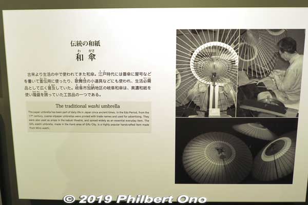 Washi umbrellas
Keywords: gifu mino washi paper museum