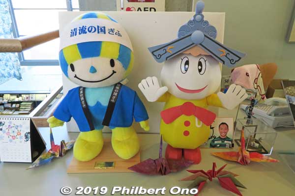 Mino mascots
Keywords: gifu mino washi paper museum