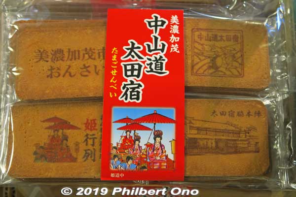 Senbei crackers from Ota-juku.
Keywords: gifu minokamo ota-juku nakasendo