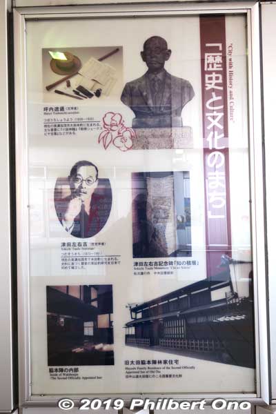 Poster inside JR Mino-Ota Station.
Keywords: gifu minokamo